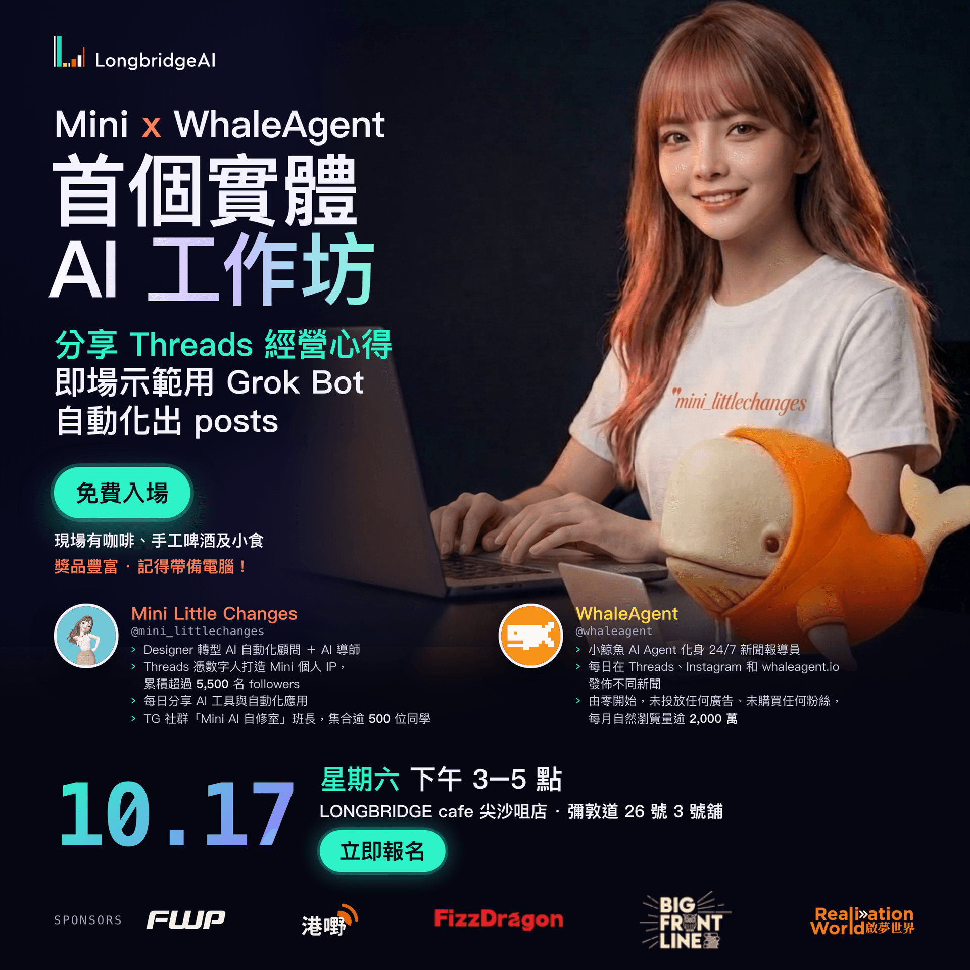 Mini x WhaleAgent 首個實體 AI 工作坊