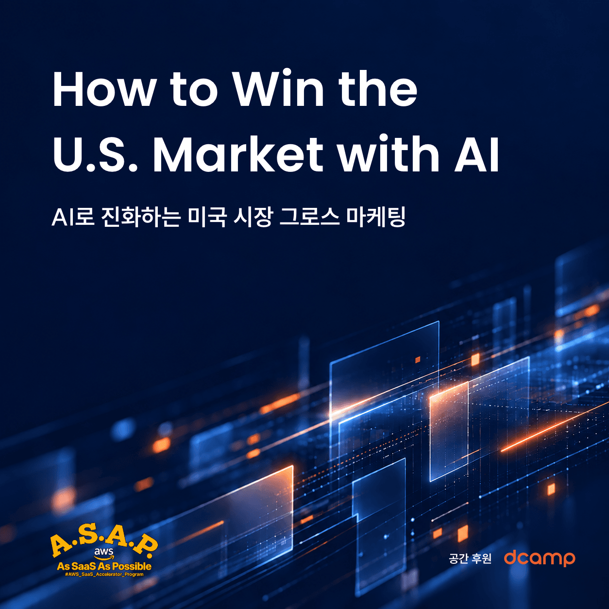 How to Win the U.S. Market with AI